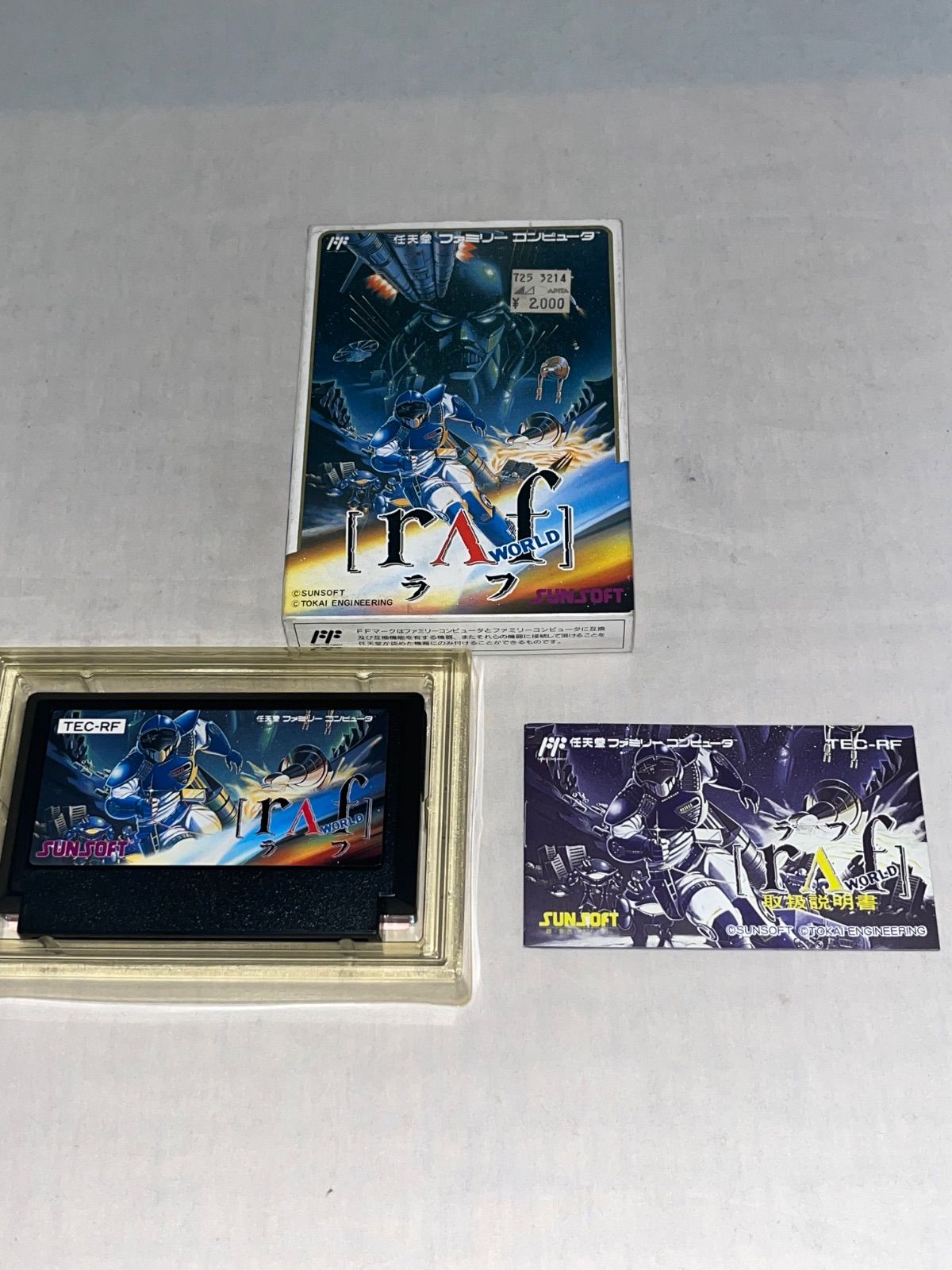 レア】ラフ ワールド ☆ファミコン☆ - メルカリ