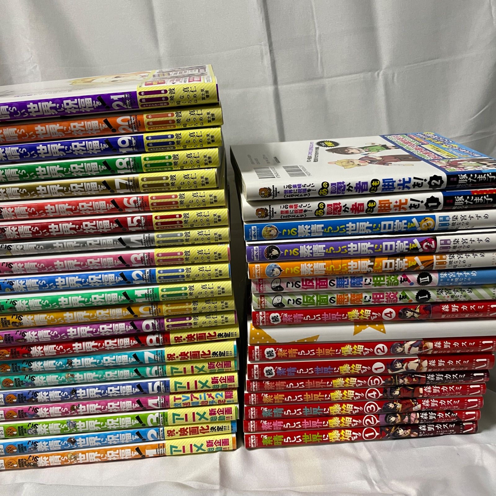 この素晴らしい世界に祝福を！ コミック全巻セット+α - メルカリ