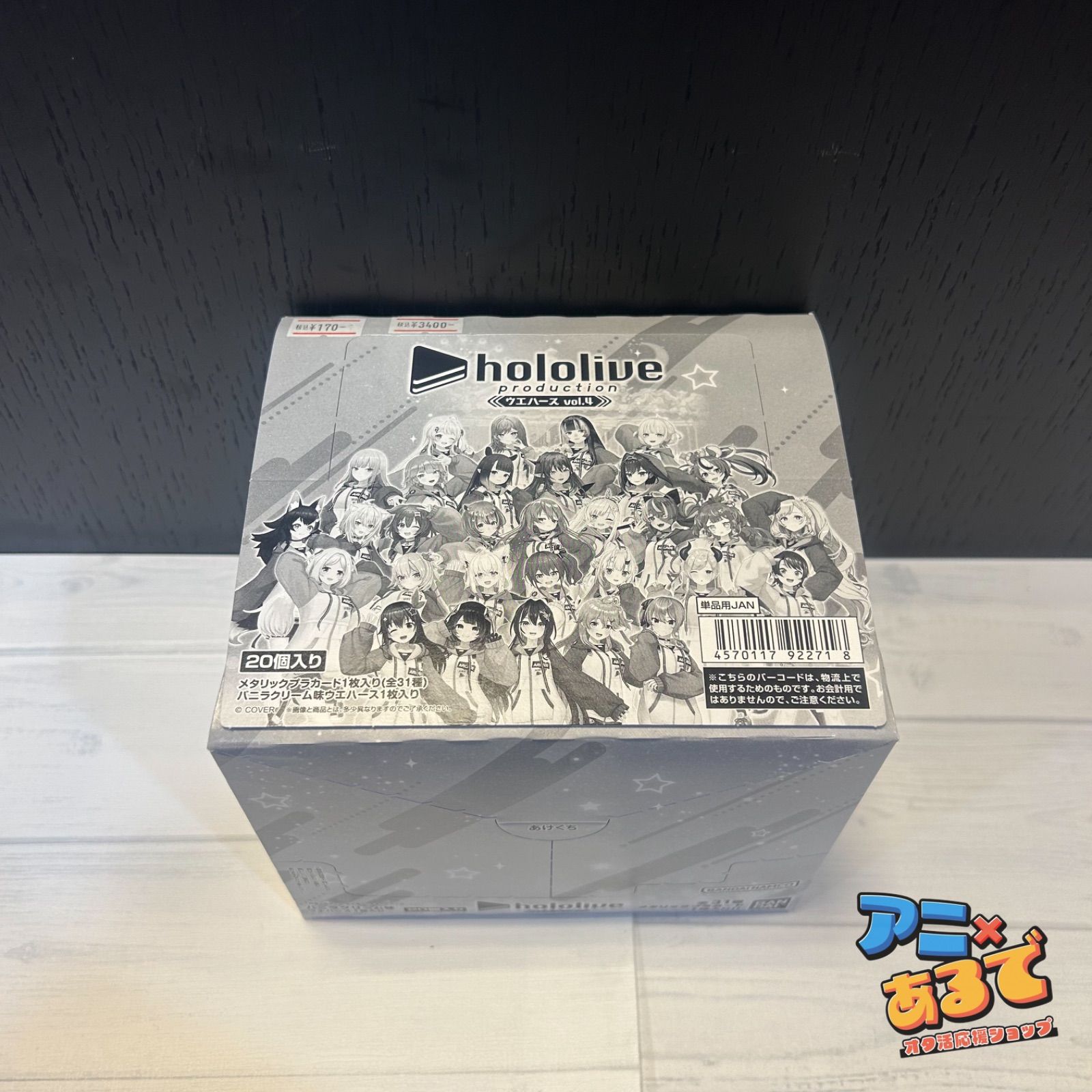 ホロライブ ウエハース4 BOX 新品 未使用 - メルカリ