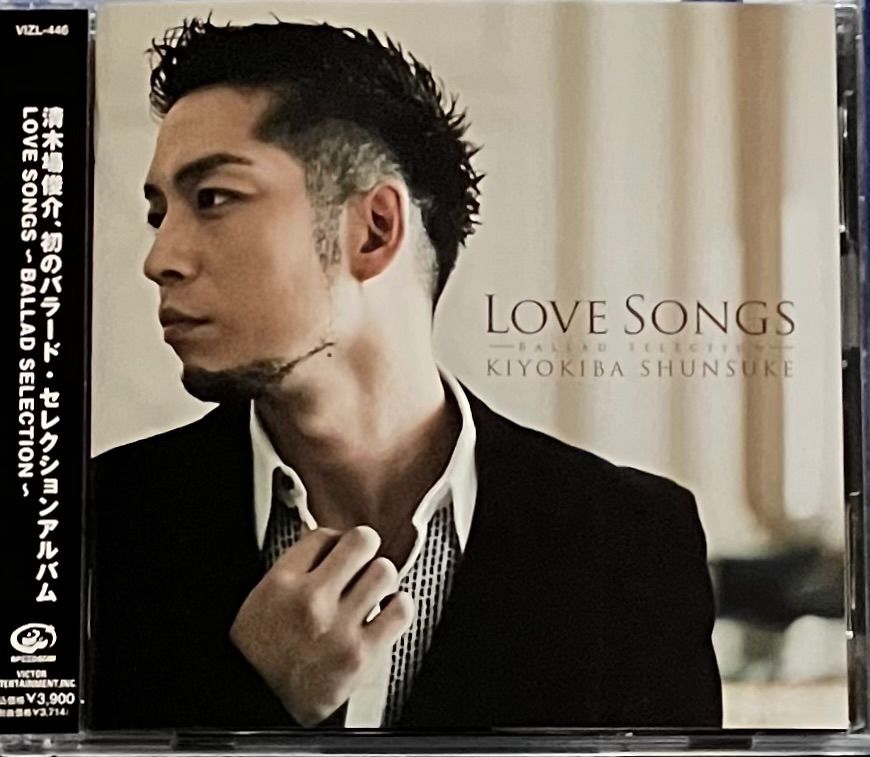 清木場俊介 / LOVE SONGS -BALLAD SELECTION-(初回限定盤)(DVD付)帯付