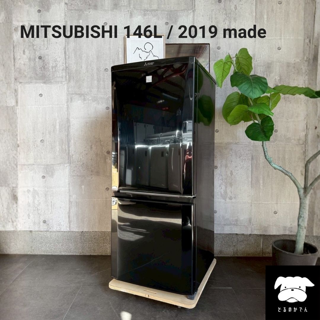 設置まで✨ MITSUBISHI 一人暮らし冷蔵庫 146L✨ 2019年製⭕️ - メルカリ