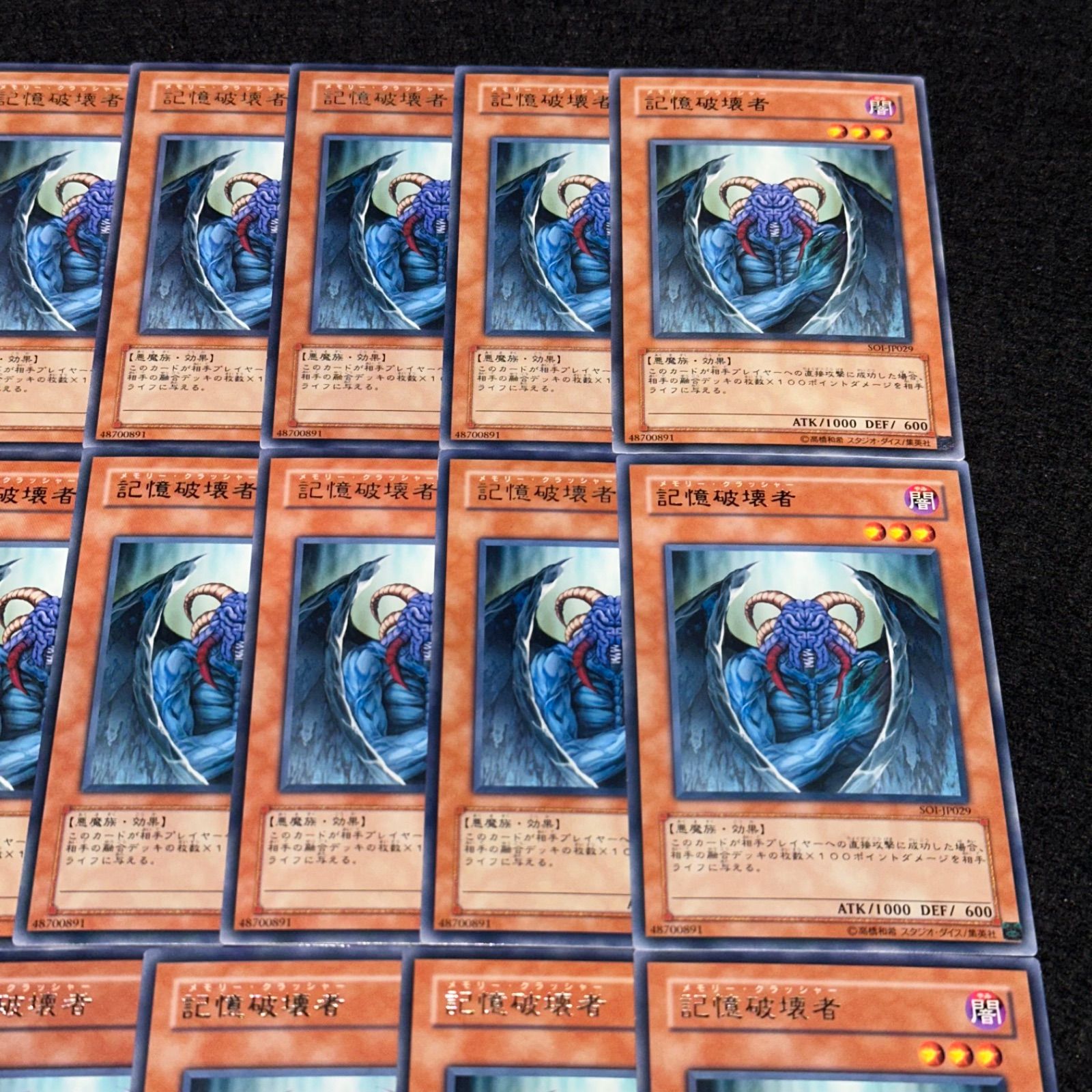 遊戯王】No.2944 記憶破壊者 字レア 20枚 - メルカリ
