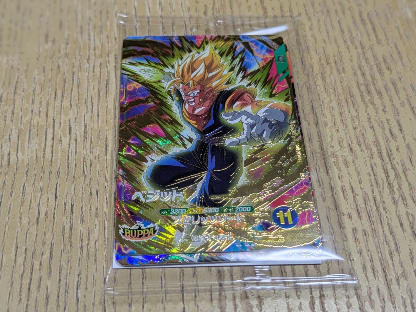 Vジャンプ1月特大号応募者全員大サービス 「BUPPAパック