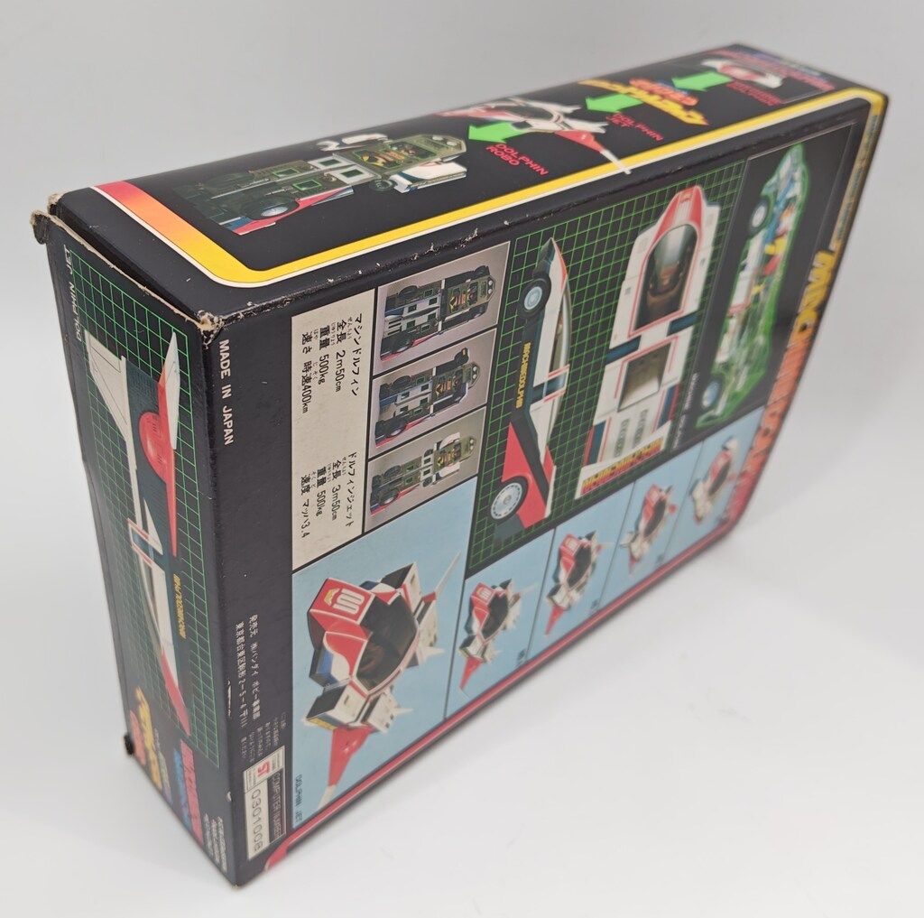 イベント商品】 バンダイ DXポピニカ 星雲仮面マシンマン マシン