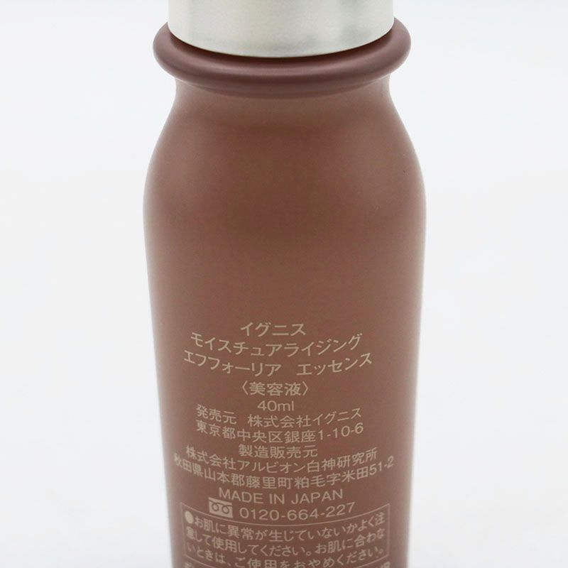 新品未開封 イグニス モイスチュアライジング エフフォーリア