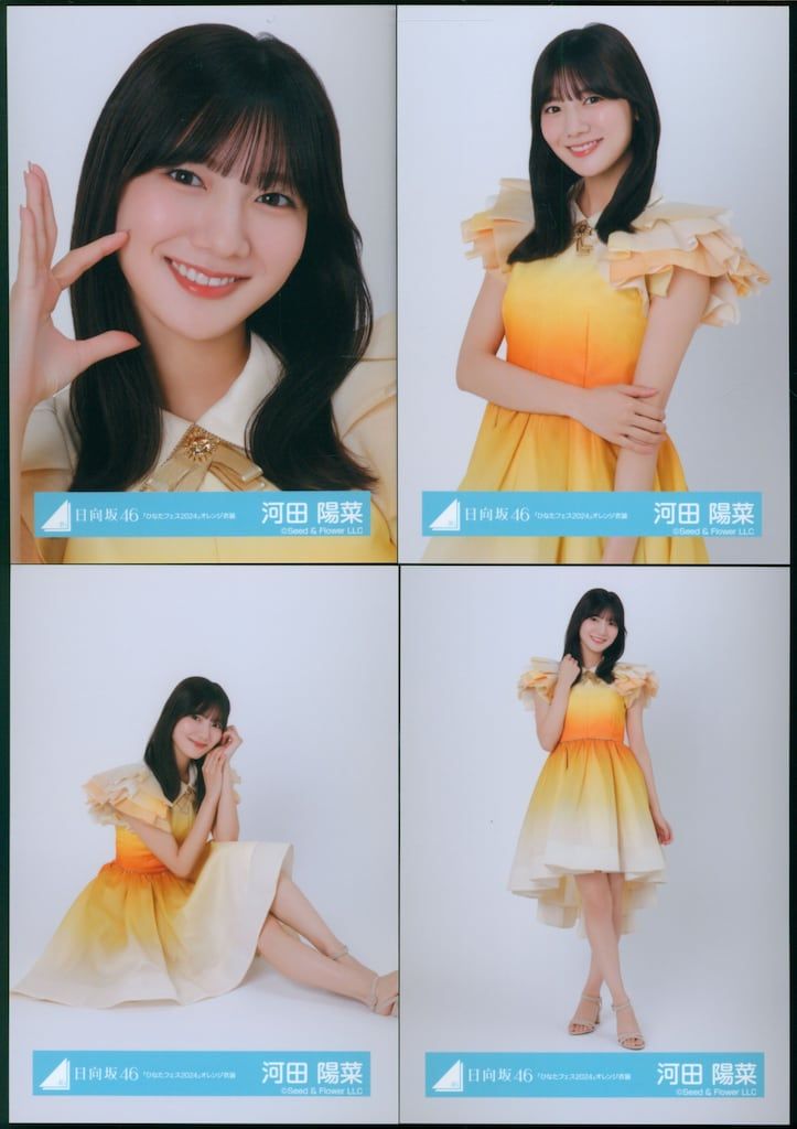 日向坂46 BRAND NEW LIVE 2025 「OVER THE RAINBOW」 河田陽菜