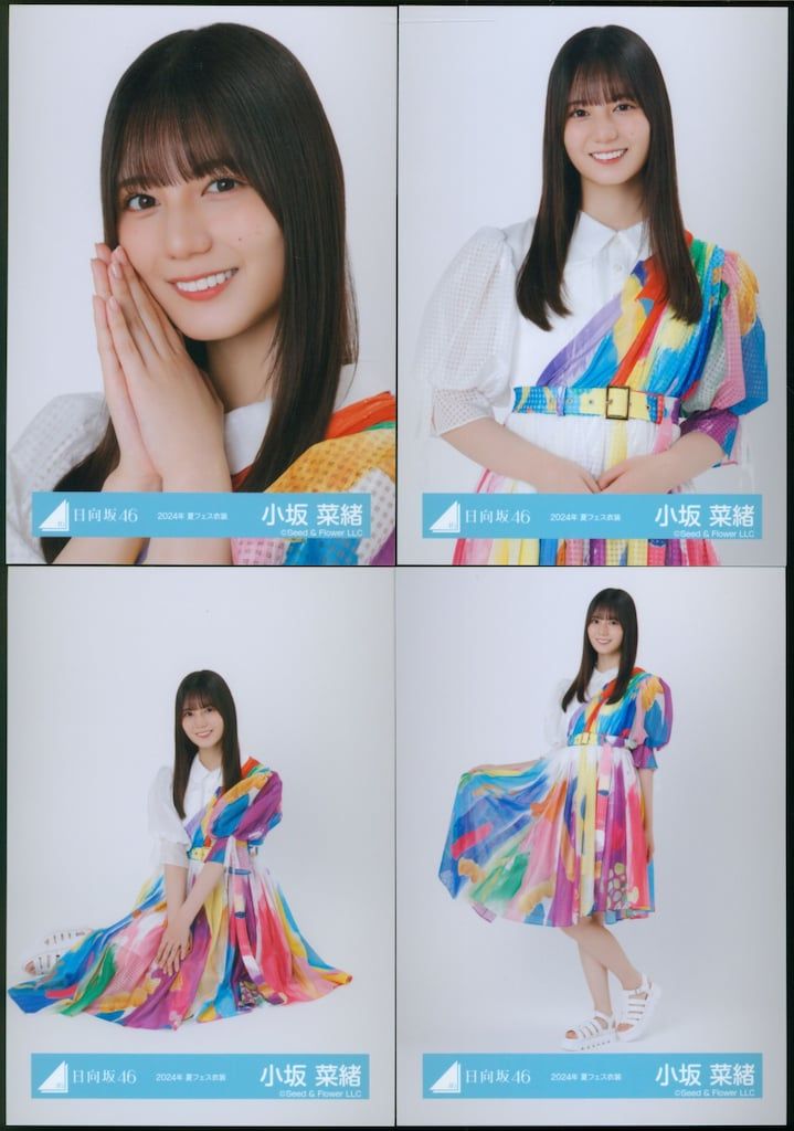 日向坂46 BRAND NEW LIVE 2025 「OVER THE RAINBOW」 小坂菜緒 2024年