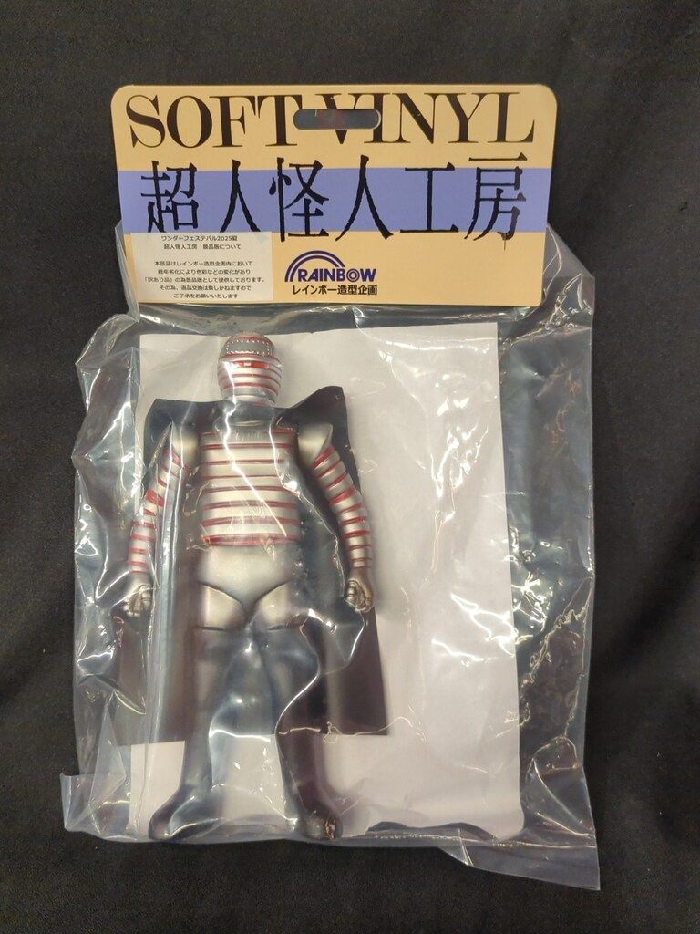 レインボー造型企画 超人怪人工房 鉄輪仮面 レインボープロダクツ限定