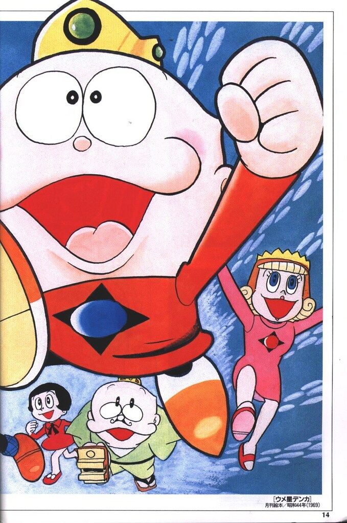 小学館 藤子・F・不二雄の世界 完全保存版 (帯付) - メルカリ