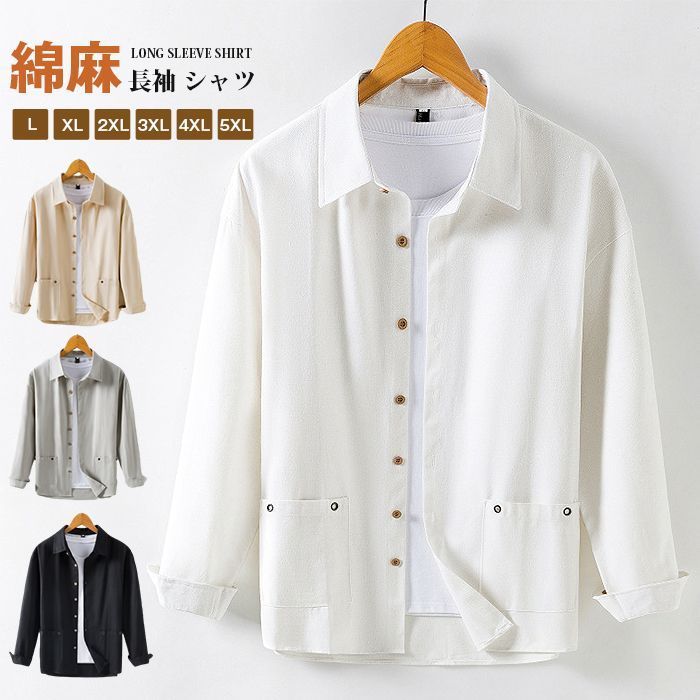 シャツ 綿麻 即 OK 長袖 ポケット付き トップス 春 秋 ゆったり 大きいサイズ メンズ 綿麻シャツ タン留め カジュアル 20代 30代 40代 50代 開襟シャツ ストリート 韓国風 通学 通勤 nuol 912