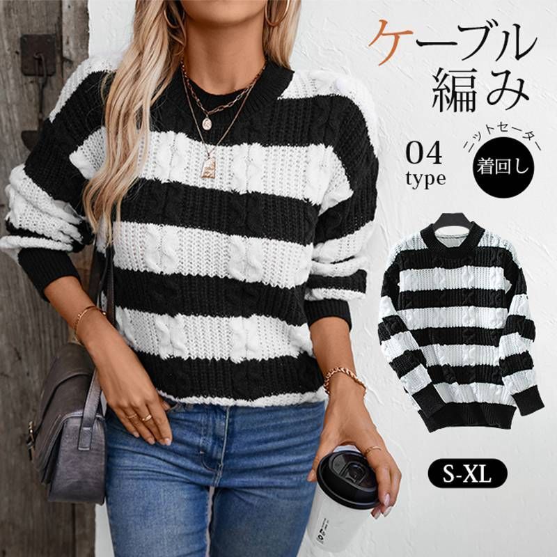 ケーブルニット ♥ クルーネック トップス ニットセーター 大きめ ゆったり ケーブル編み 可愛い シンプル バイカラー 長袖 おしゃれ お洒落 きれいめ カジュアル コーデ かわいい レディース mmyu 03