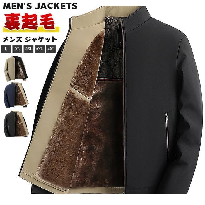 ボアブルゾン メンズ 即購入OK ジャケット 裏起毛 裏ボア 40代 50代 60