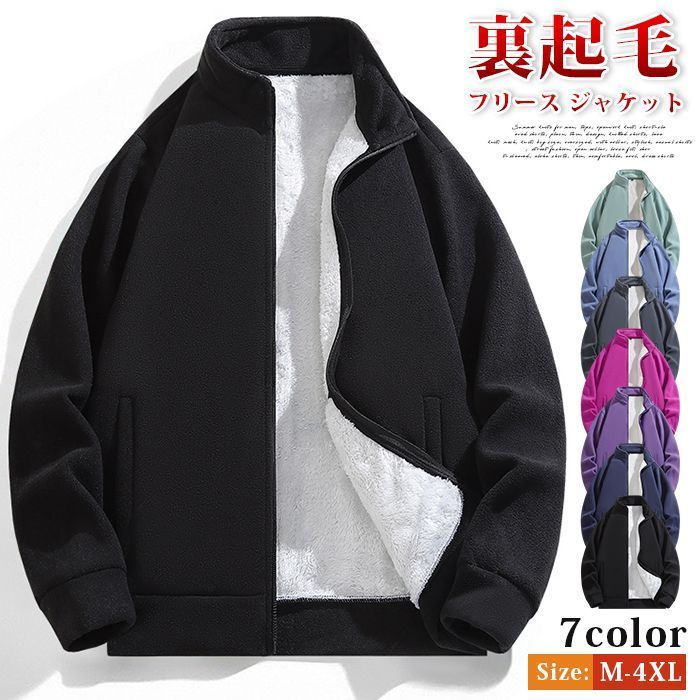 値下げしました！！RATA❤️上品質素材❤️大人の冬ジャケット フリース ジャケット 即購入OK 裏起毛 メンズ レディース ブルゾン