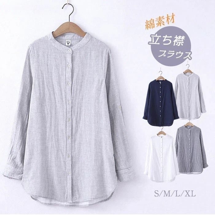 ガーゼシャツ シャツ チュニック ダブルガーゼ ロングシャツ レディース 綿100 シャツブラウス 2重ガーゼ ブラウス ーゼチュニック 柔らか 肌触り 羽織り コットン ライトアウター スタンドカラー トップス xzzhang 537