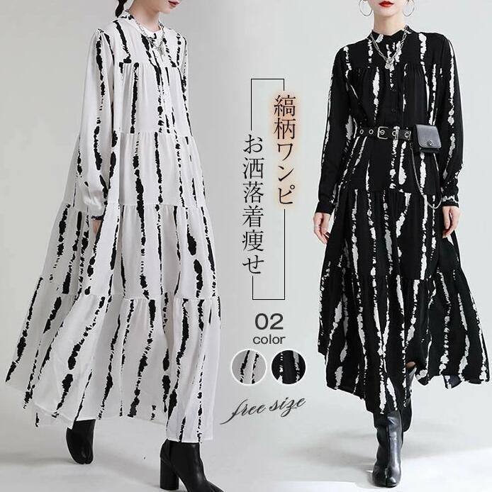 ワンピース レディース 長袖 マキシワンピース きれいめ ロング丈 縞柄 スタンドカラー Aライン 春 夏 秋 体型カバー OL オシャレ 上品 通勤 カジュアル hyuxz 24