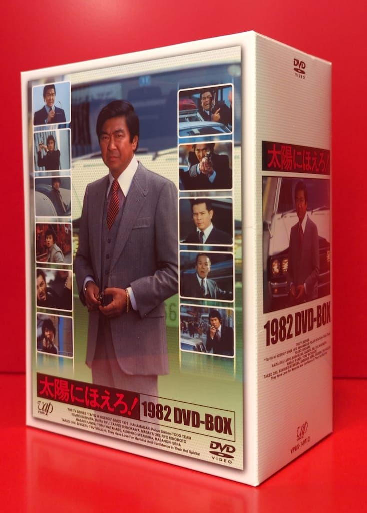国内ドラマDVD 太陽にほえろ! 1982 DVD-BOX ※未開封 - メルカリ