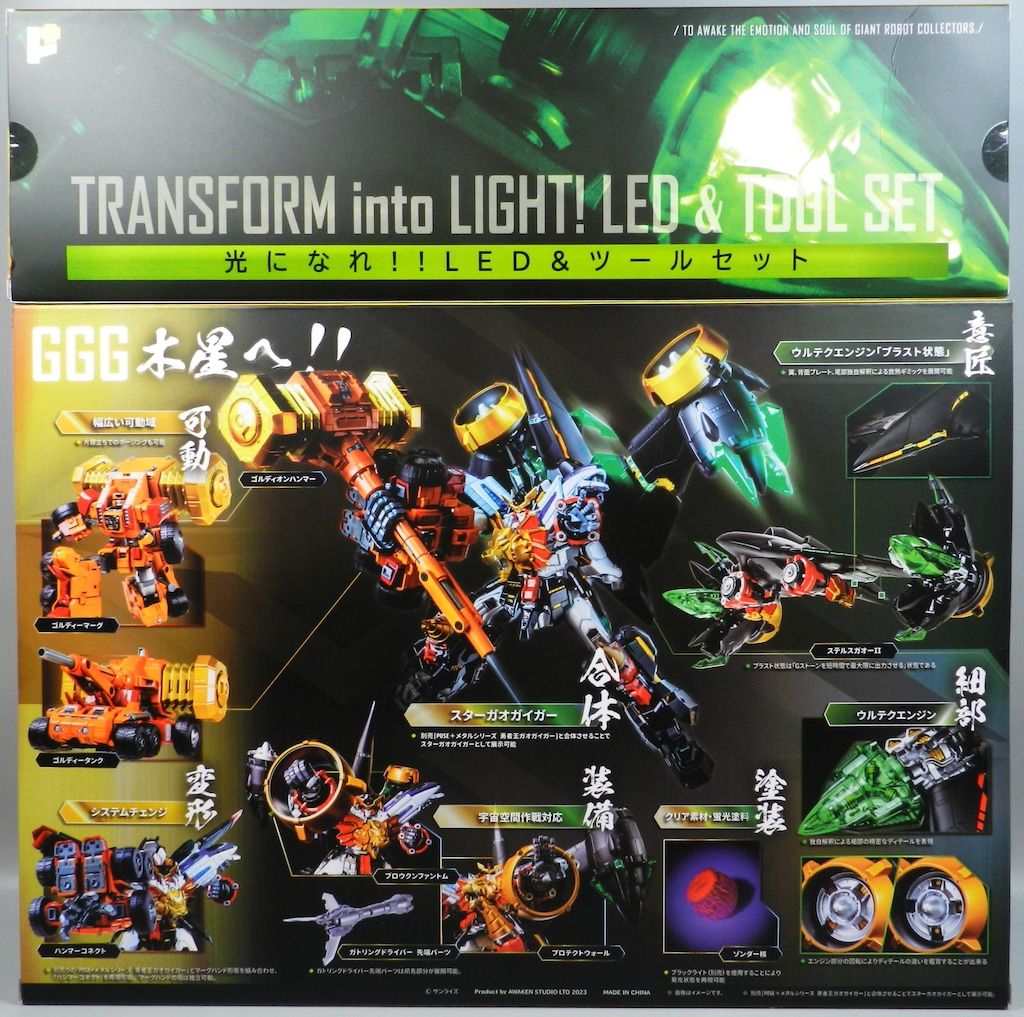 ArtStorm POSE+メタルシリーズ 最終決戦!スターガオガイガーDXセット