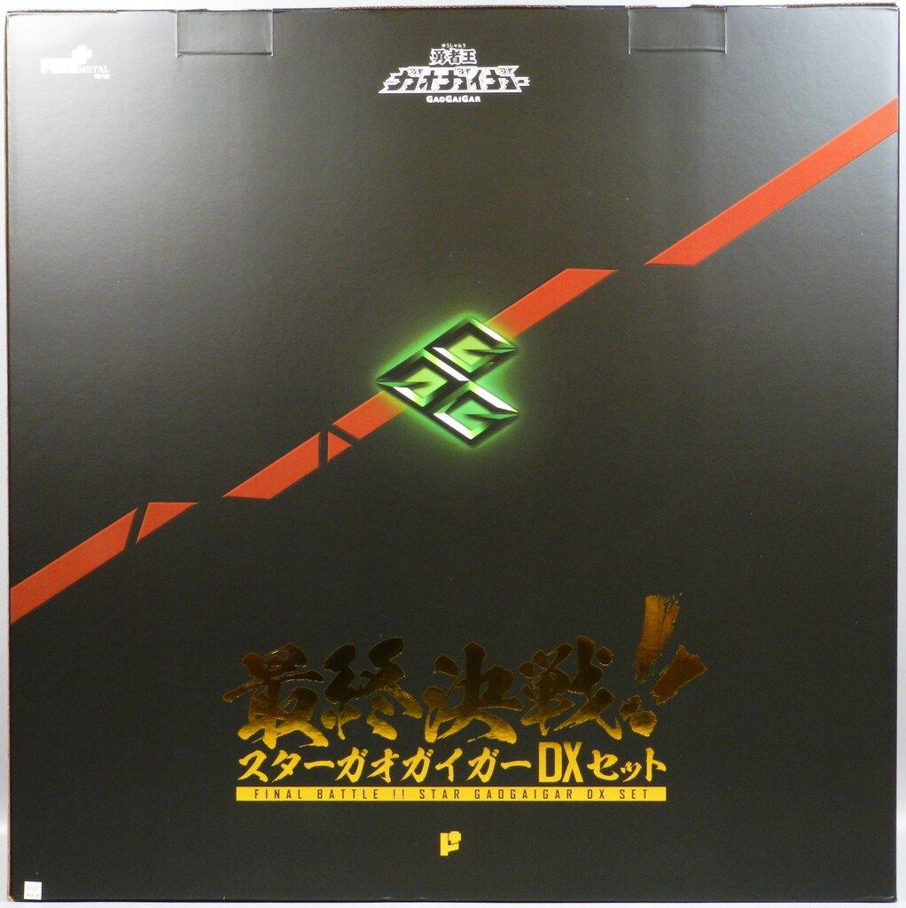 ArtStorm POSE+メタルシリーズ 最終決戦!スターガオガイガーDXセット