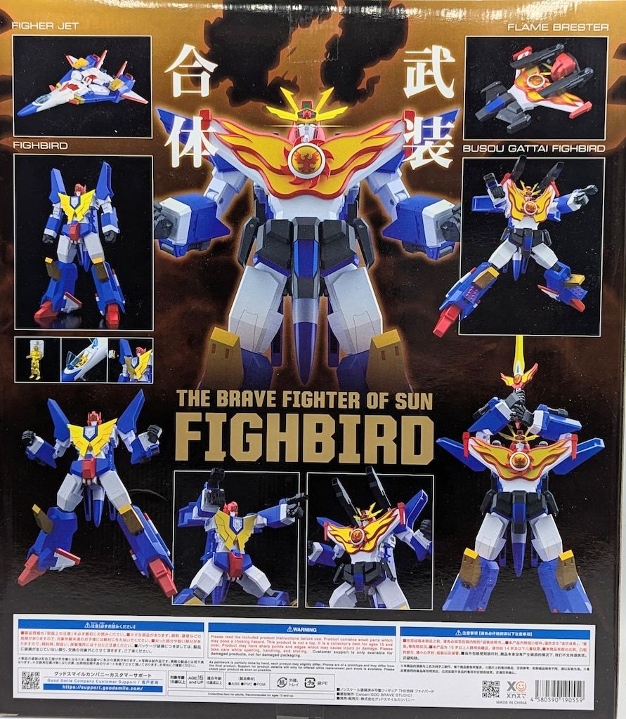 グッドスマイルカンパニー THE合体 ファイバード - メルカリ