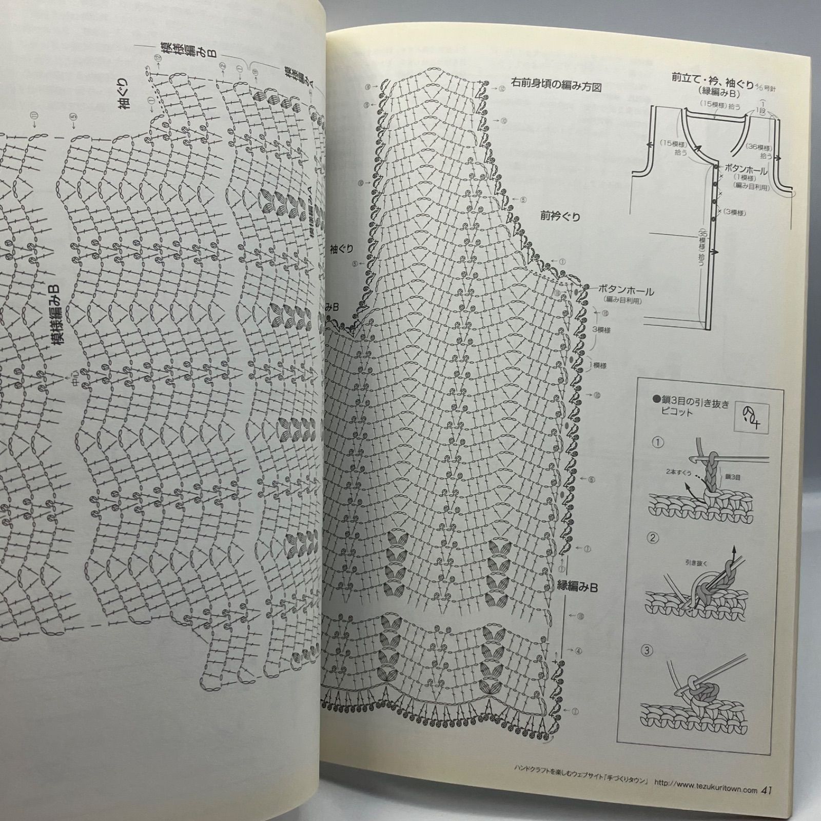 A3-5【中古本】 ヨーロッパの手あみ 2010春夏 軽やかに、涼やかに