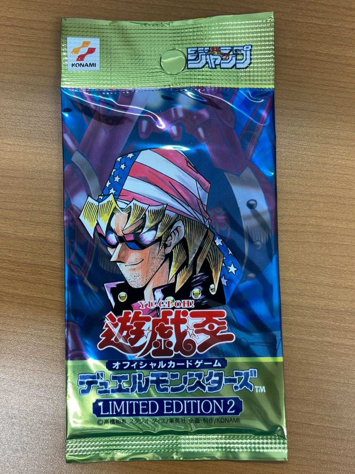 遊戯王　リミテッドエディション2　未開封　限定　Vジャンプ 未開封 リミテッドエディション2 1パック Vジャンプ 遊戯王 デュエル
