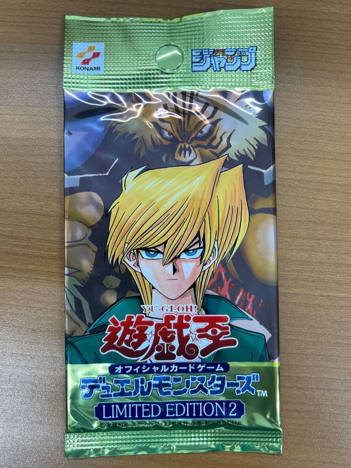 未開封 リミテッドエディション2 1パック Vジャンプ 遊戯王 デュエル