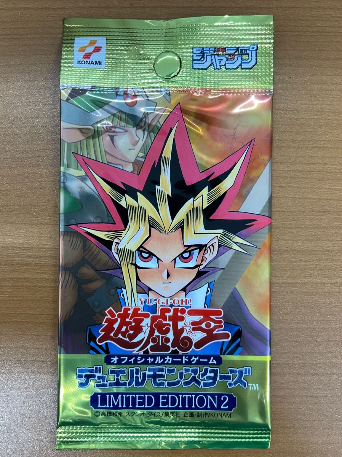 遊戯王　リミテッドエディション2　未開封　限定　Vジャンプ 未開封 リミテッドエディション2 1パック Vジャンプ 遊戯王 デュエル