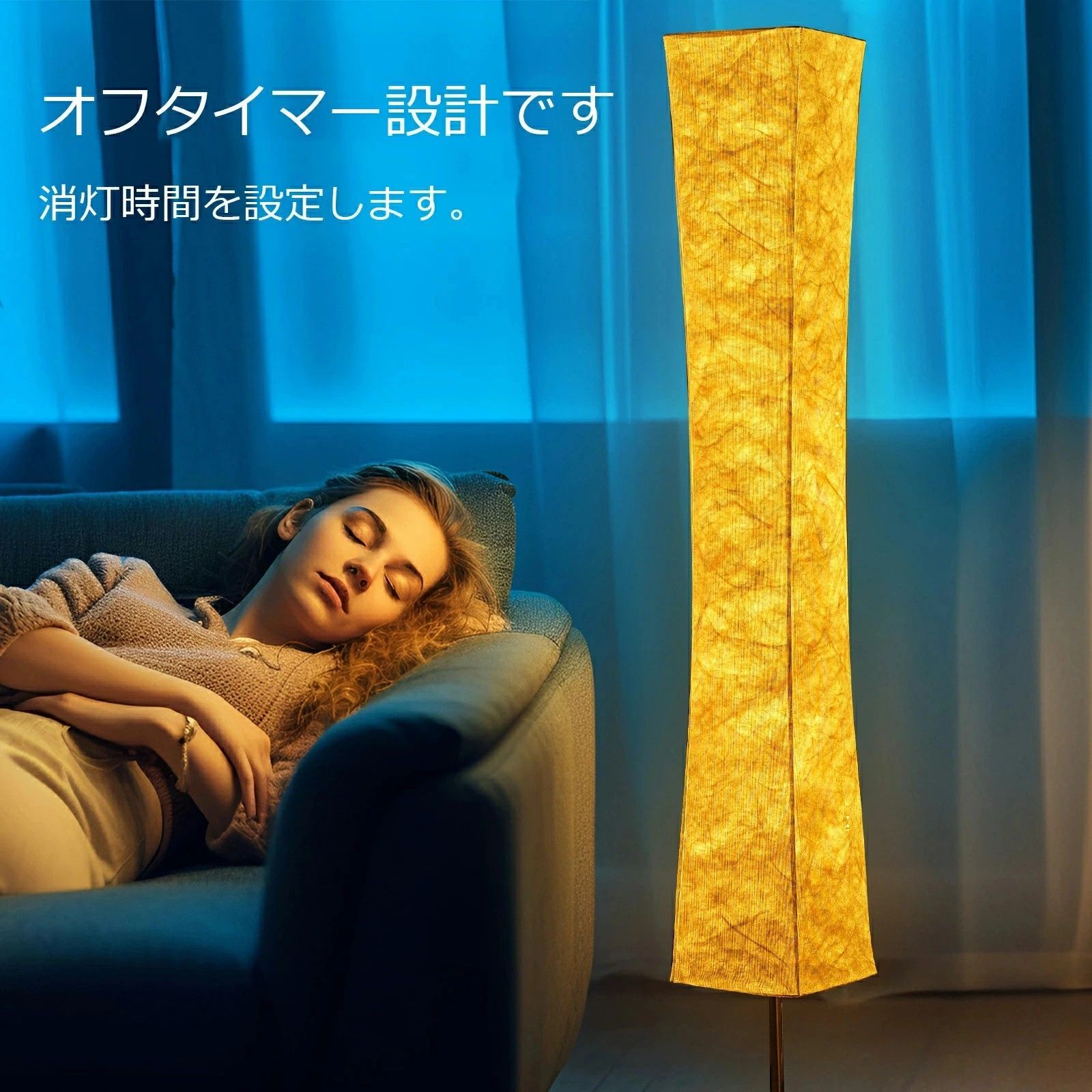 フロアライト LED おしゃれ スタンドライト おしゃれ 調光調色 RGB変色 リモコン付き LED対応 木目 和紙 寝室/リビング/書斎向き タイマー機能 簡単設置 間接照明 照明スタンド フロアスタンドライト 室内照明 LED照明 北欧