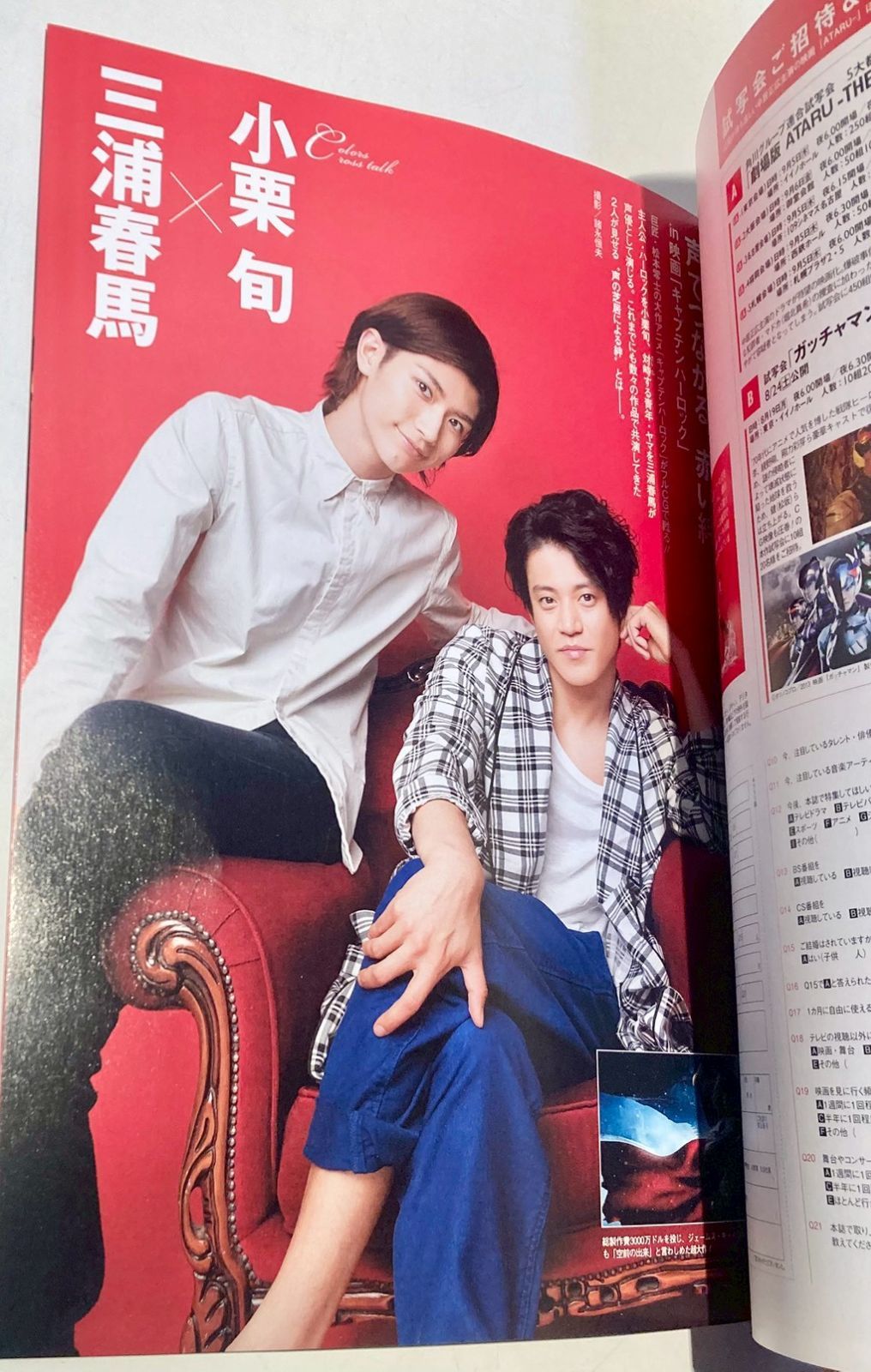 三浦春馬 雑誌 別冊プラスアクト ＋おまけ - メルカリ