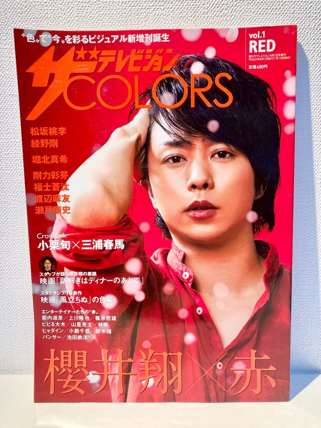 三浦春馬 雑誌 別冊プラスアクト ＋おまけ - メルカリ