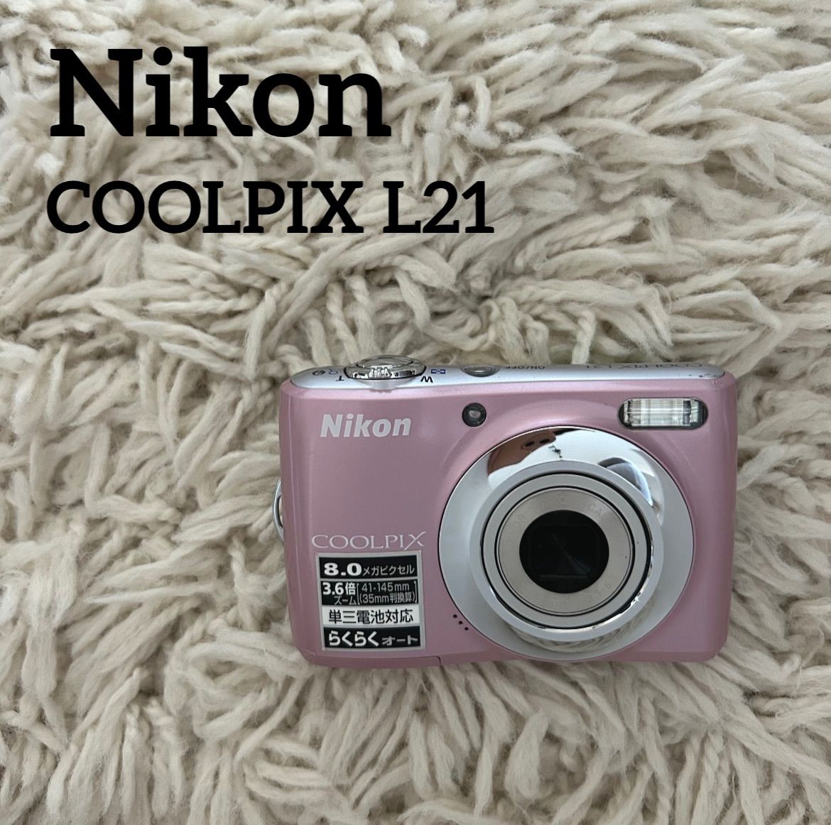 Nikon COOLPIX L21 ピンク デジカメ コンデジ 美品 レトロ ✨大人気✨】Nikon COOLPIX L21 平成レトロ コンデジ ピンク - メルカリ