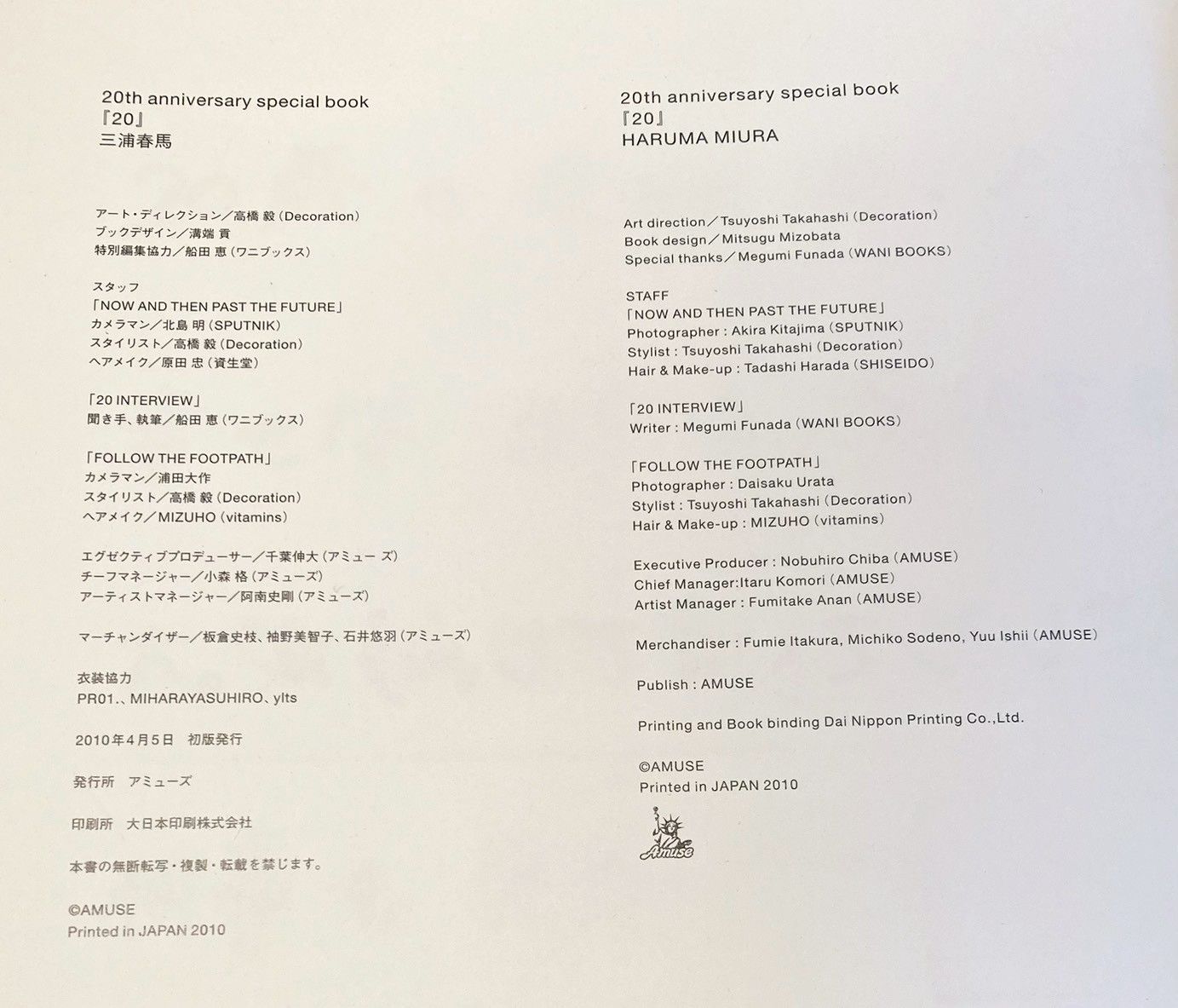 三浦春馬 写真集 20th ポスター付き - メルカリ