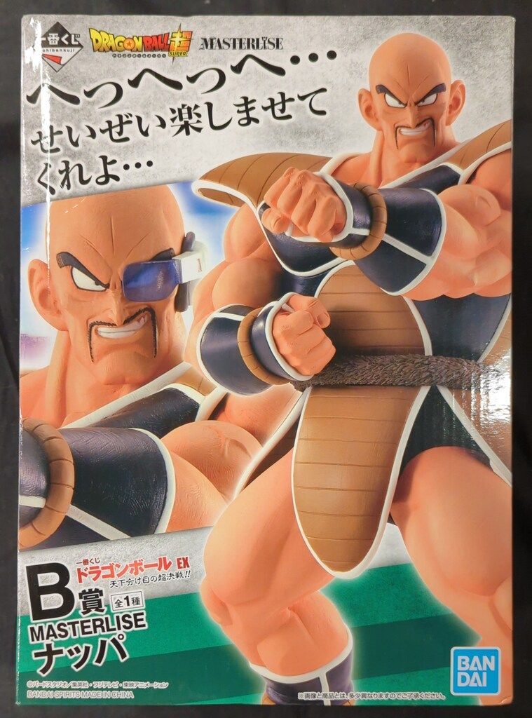 BANDAI SPIRITS 一番くじ ドラゴンボール EX 天下分け目の超決戦!! B賞