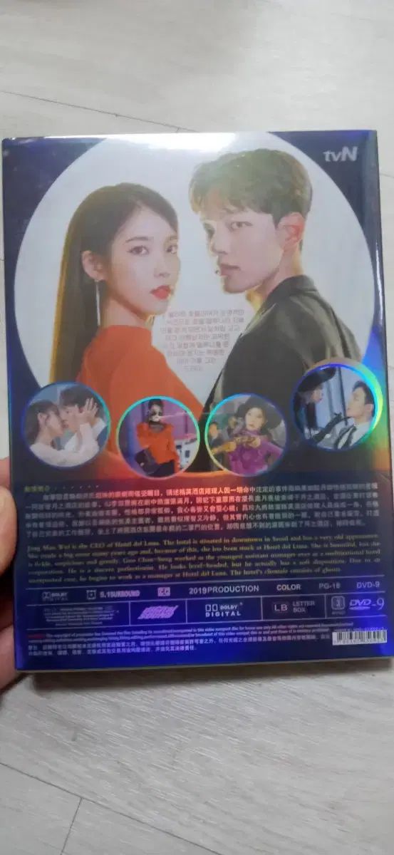 ホテルデルーナ～月明かりの恋人～ DVD-BOX1、2 ホテルデルーナ