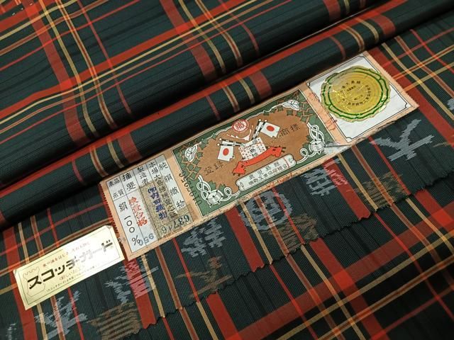 平和屋着物□本場縞大島紬 泥染め 格子 有限会社内田織物謹製 証紙付き