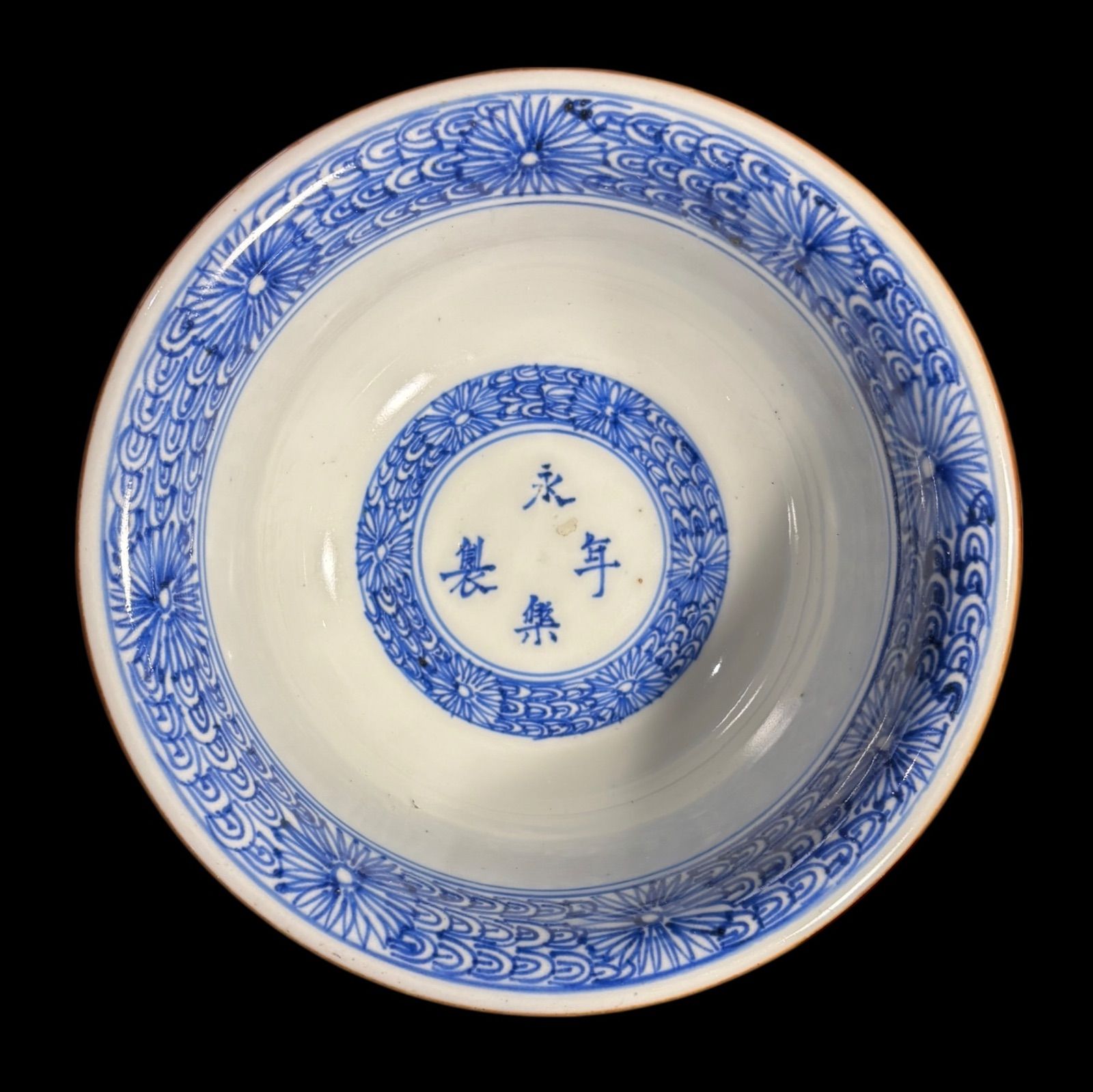 3組鉢 永楽年製 時代物 草花文図 漢詩 染付 大鉢 鳥草花文図 鉢 盛り皿