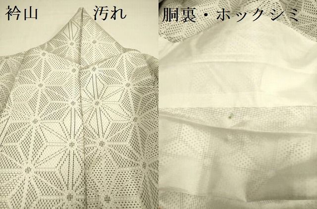 平和屋着物□上質な紬 麻の葉文様 正絹 逸品 BAAU7456mz