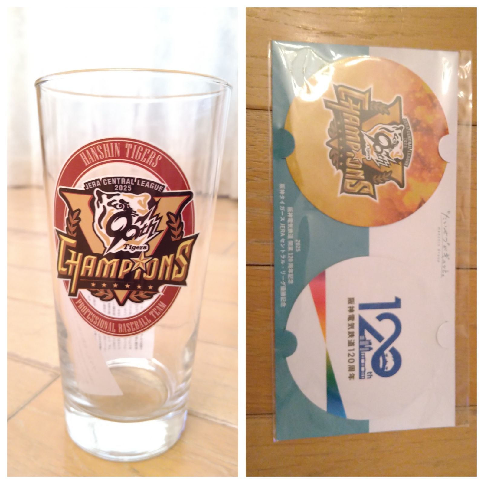 新品未使用品】2025年 阪神タイガース リーグ優勝記念 特製ロング