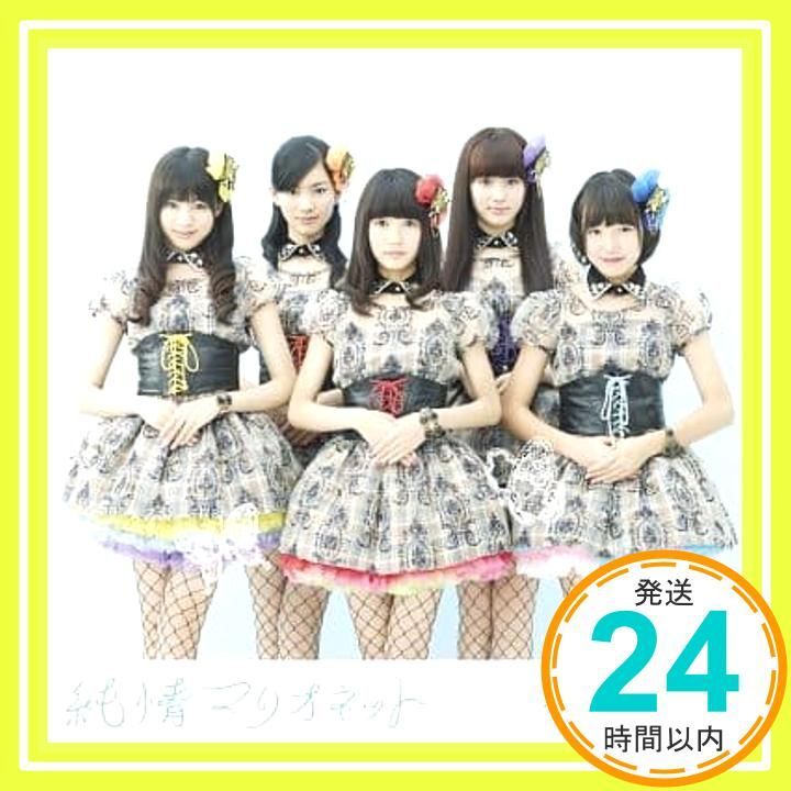 ✨ほぼ新品✨純情マリオネット(Type-A) [CD] 夢みるアドレセンス_01