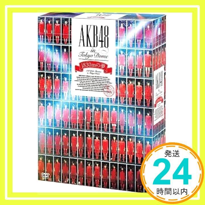 AKB48/AKB48 in TOKYO DOME～1830mの夢～ スペシャ… AKB48 in TOKYO DOME~1830mの夢~スペシャルBOX 初回限定盤 (7枚組DVD