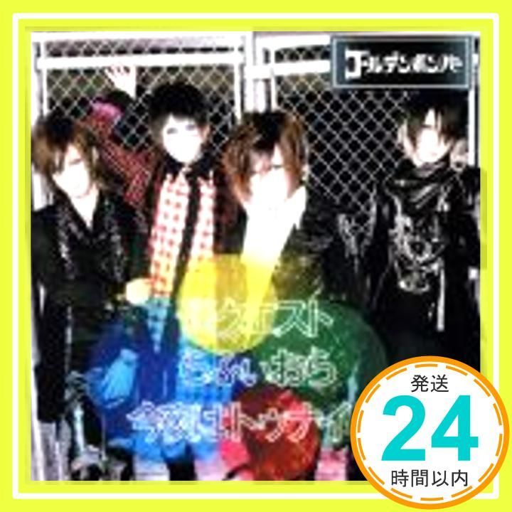 僕クエスト 初回 盤Ｂ ＤＶＤ付 CD ゴールデンボンバー_03