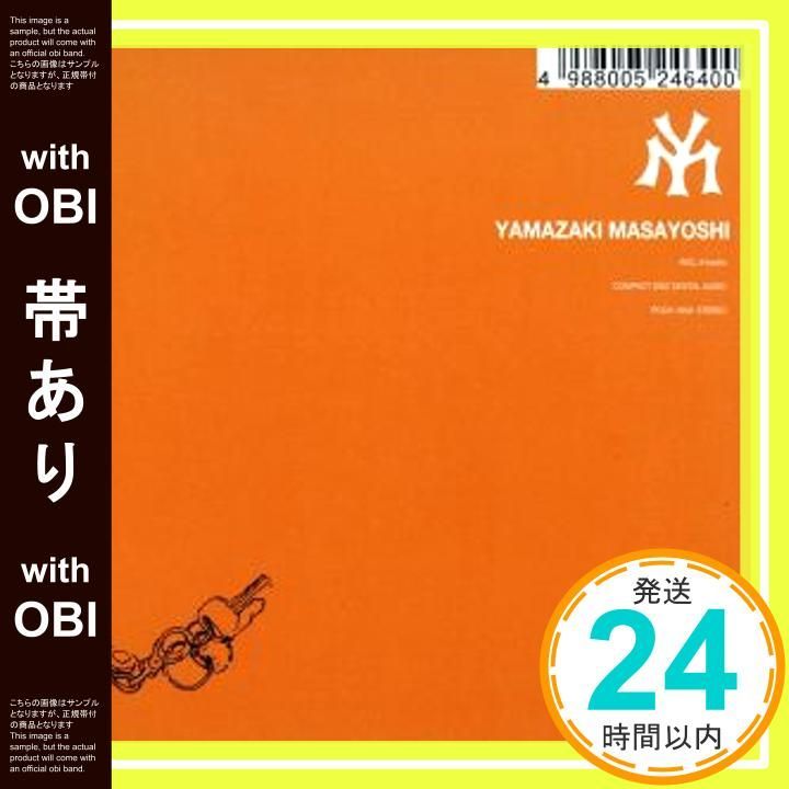帯あり】僕はここにいる [CD] 山崎まさよし? 山崎将義? 中村キタロー