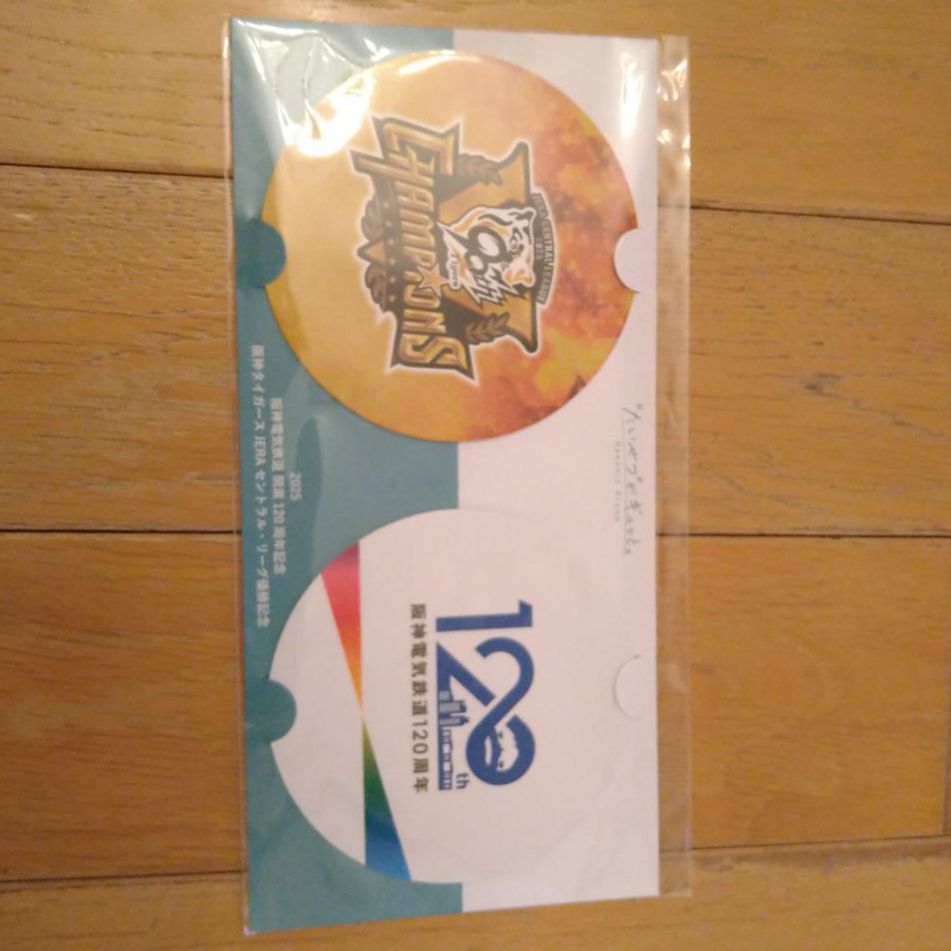 新品未使用品】2025年 阪神タイガース リーグ優勝記念 特製ロング