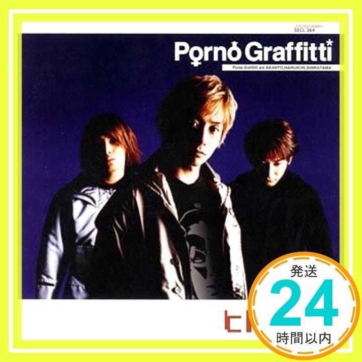 ヒトリノ夜 [CD] ポルノグラフィティ? ハルイチ? ak.homma