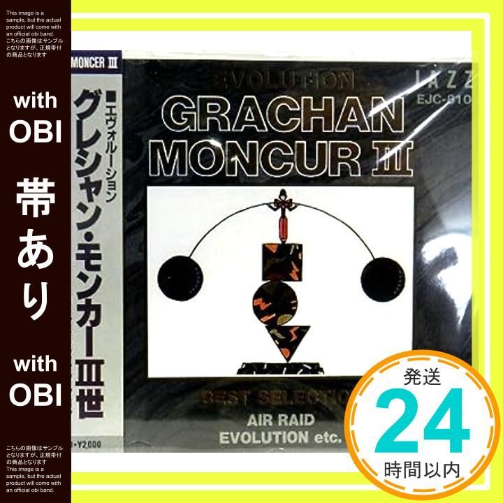 帯あり グレシャン モンカーIII世 ベストセレクション CD モンカーⅢ世_07
