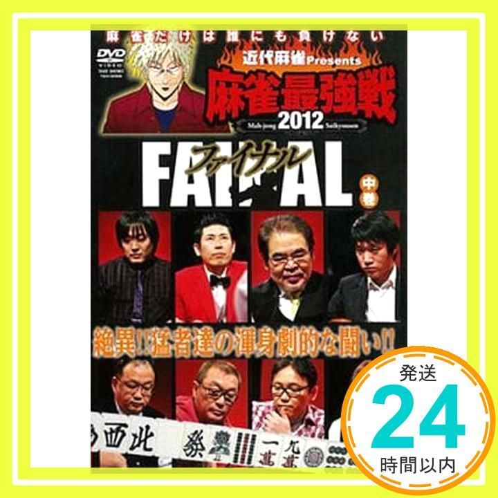 麻雀最強戦　ＤＶＤ　まとめ　セット 麻雀最強戦 DVD まとめ セット Amazon.co.jp: 麻雀最強戦2024 #16