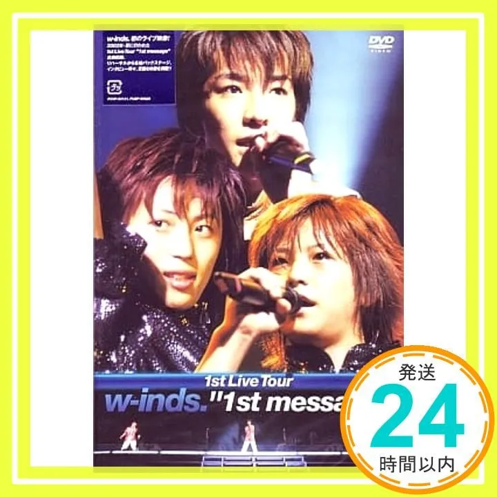 2026年最新】w-inds 1st messageの人気アイテム - メルカリ