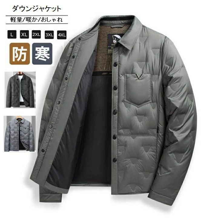 ダウンジャケット メンズ スーツ テーラードジャケット ライトダウン 冬服 軽量 防風 保温 防寒 暖かい シンプル アウター コート 秋冬 カ