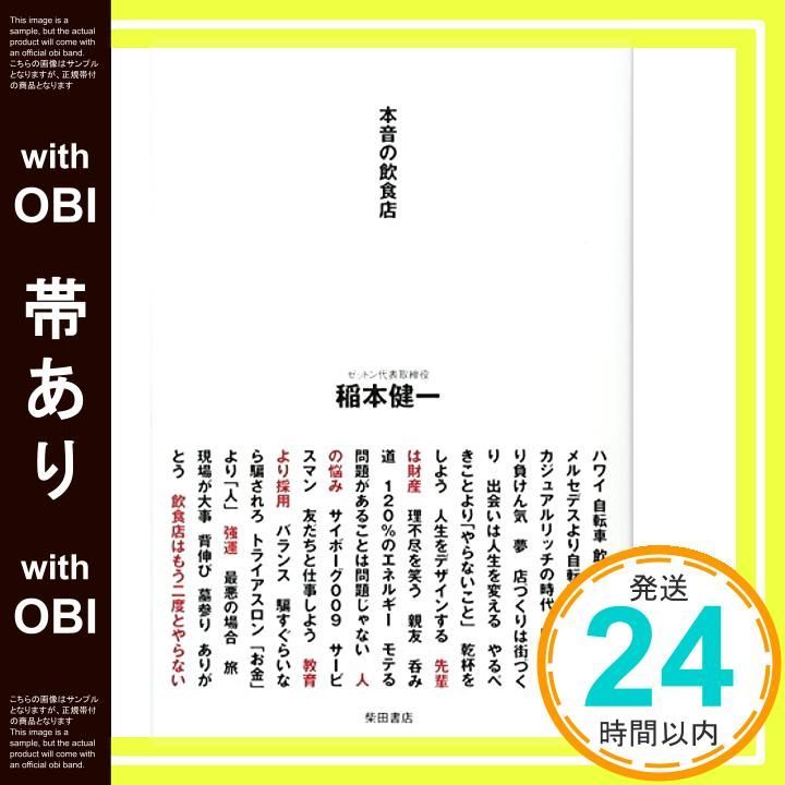 帯あり 稲本健一著_08