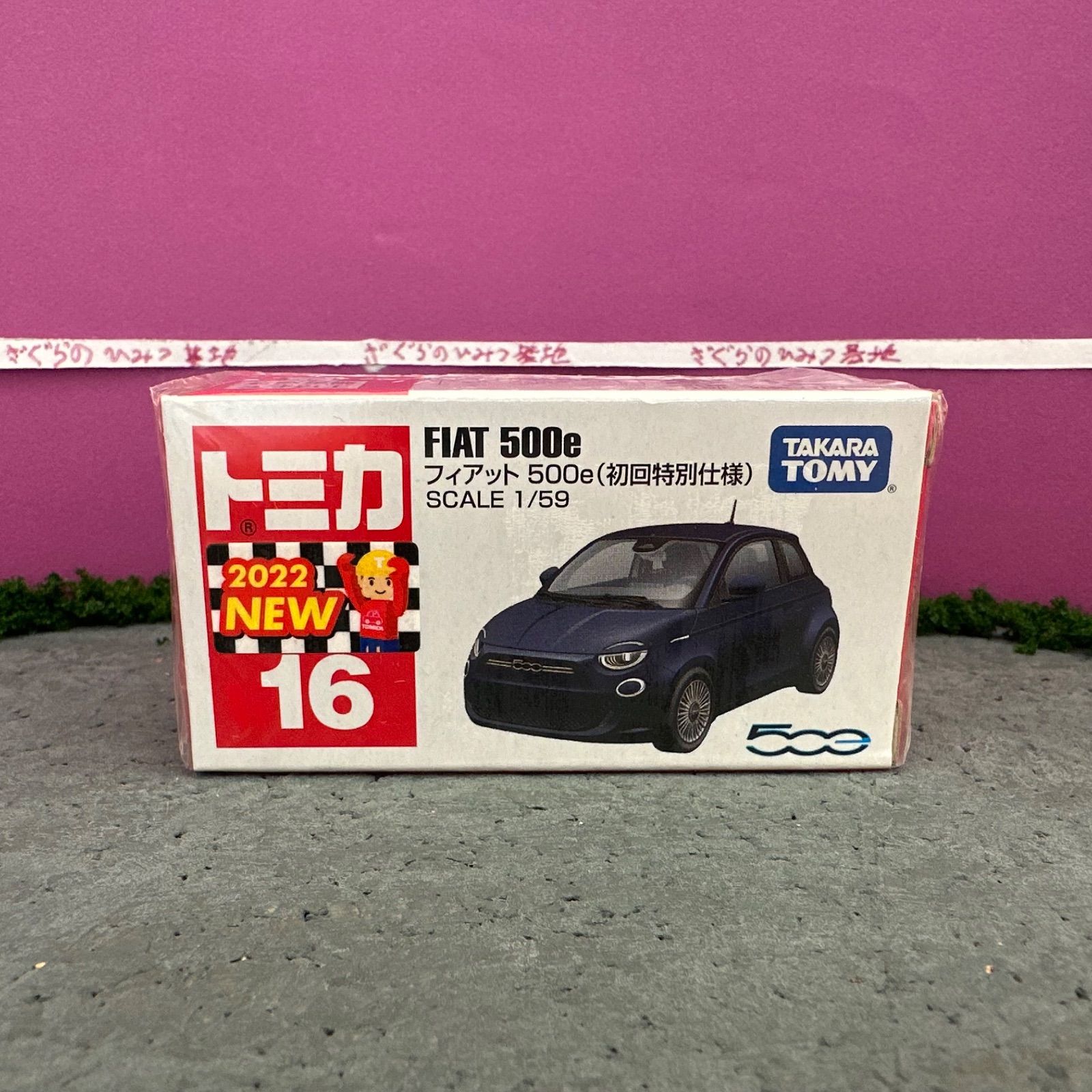 新品未開封〕フィアット 500e 初回特別仕様 ブルー トミカ No.16